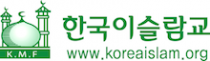 Korea Muslim Federation (KMF) stämpel